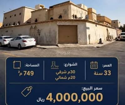 عمارة سكنية 1 غرفة نوم للبيع في شرق الرياض، الرياض - عمارة سكني للبيع في النسيم الشرقي، الرياض عمارة سكنية 1 غرفة نوم للبيع في شرق الرياض، الرياض - عمارة سكني للبيع في النسيم الشرقي، الرياض