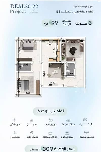 فلیٹ 3 غرف نوم للبيع في شمال جدة، جدة - شقة للبيع في حي العزيزية, مدينة جدة فلیٹ 3 غرف نوم للبيع في شمال جدة، جدة - شقة للبيع في حي العزيزية, مدينة جدة