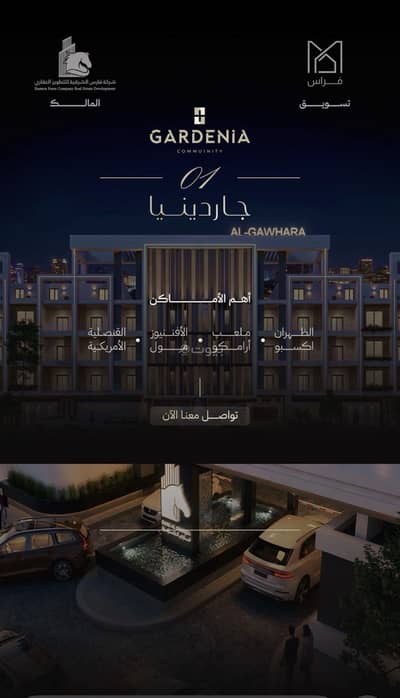 3 Bedroom Apartment for Sale in Al Jawhara, Al Khobar - The news, Al-Jawhara district 3 Bedroom Apartment for Sale in Al Jawhara, Al Khobar - The news, Al-Jawhara district