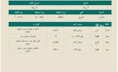 ارض سكنية للبيع في المروج، المذنب منطقة القصيم - أرض للبيع في شارع اليرموك, حي المروج, مدينة المذنب ارض سكنية للبيع في المروج، المذنب منطقة القصيم - أرض للبيع في شارع اليرموك, حي المروج, مدينة المذنب