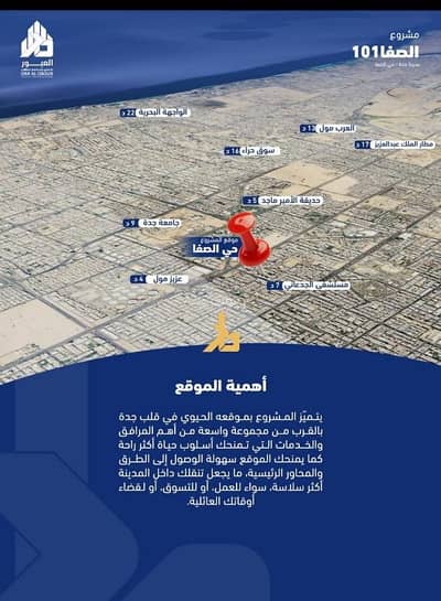 2 Bedroom Apartment for Sale in North Jeddah, Jeddah - 2-bedroom apartment for sale in Al-Safa 2 Bedroom Apartment for Sale in North Jeddah, Jeddah - 2-bedroom apartment for sale in Al-Safa
