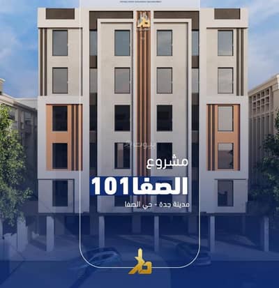 3 Bedroom Apartment for Sale in North Jeddah, Jeddah - Apartment consisting of 3 bedrooms for sale in Al-Safa 3 Bedroom Apartment for Sale in North Jeddah, Jeddah - Apartment consisting of 3 bedrooms for sale in Al-Safa