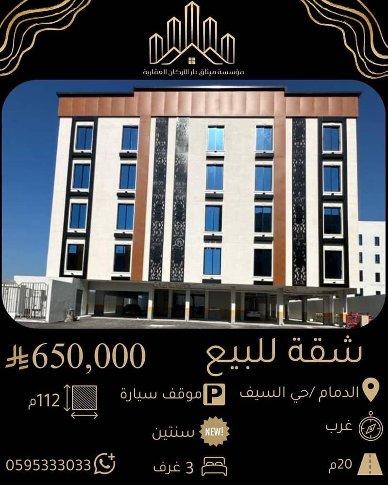 Apartment in Al Saif 3 bedrooms 650000 SAR - 88079158 Apartment in Al Saif 3 bedrooms 650000 SAR - 88079158