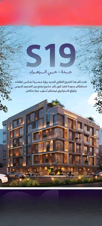 2 Bedroom Flat for Sale in North Jeddah, Jeddah - Studio Apartment For Sale in Al Zahraa, Jeddah 2 Bedroom Flat for Sale in North Jeddah, Jeddah - Studio Apartment For Sale in Al Zahraa, Jeddah