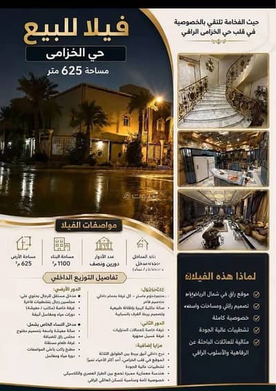 5 Bedroom Villa for Sale in Al Khuzama, Al Diriyah - Luxury Villa for Sale in Al Khuzama, North Riyadh 5 Bedroom Villa for Sale in Al Khuzama, Al Diriyah - Luxury Villa for Sale in Al Khuzama, North Riyadh