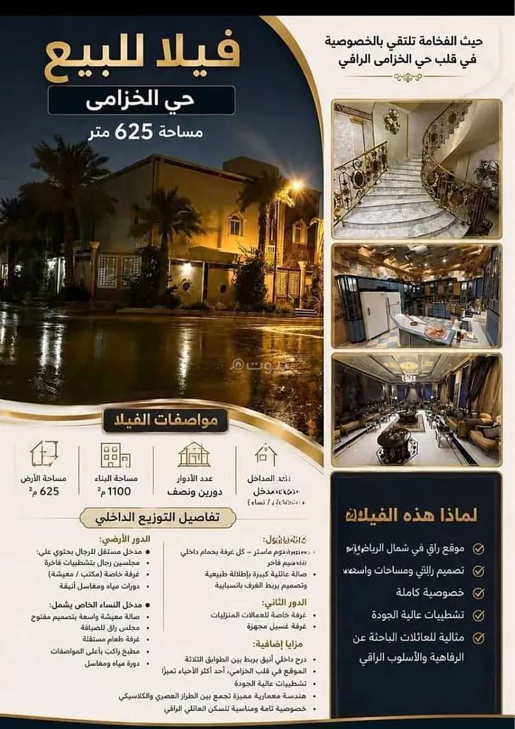 Luxury Villa for Sale in Al Khuzama, North Riyadh Luxury Villa for Sale in Al Khuzama, North Riyadh