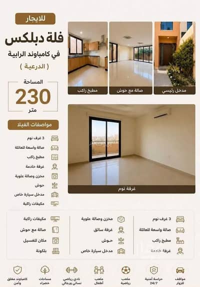 3 Bedroom Villa for Rent in Al Asemah, Al Diriyah - Villa For Rent in Al Asemah, Al Diriyah 3 Bedroom Villa for Rent in Al Asemah, Al Diriyah - Villa For Rent in Al Asemah, Al Diriyah