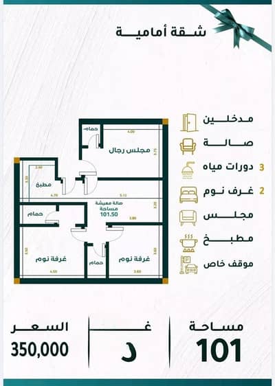 3 Bedroom Flat for Sale in North Jeddah, Jeddah - Apartment for sale on an unnamed street, Mushrifah district, Jeddah city 3 Bedroom Flat for Sale in North Jeddah, Jeddah - Apartment for sale on an unnamed street, Mushrifah district, Jeddah city