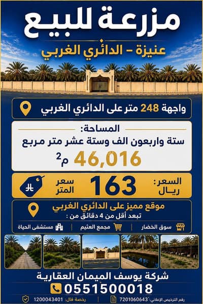 4 Bedroom Farm for Sale in Al-Hajib, Unayzah - Farm for sale in Unaizah 4 Bedroom Farm for Sale in Al-Hajib, Unayzah - Farm for sale in Unaizah