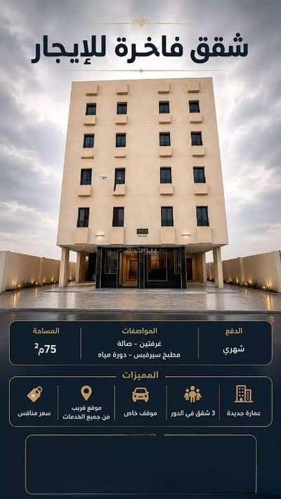فلیٹ 2 غرفة نوم للايجار في شمال جدة، جدة - شقة للإيجار في حي الربوة، شمال جدة