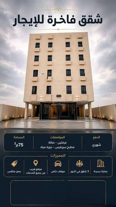 شقة للإيجار في حي الربوة، شمال جدة شقة للإيجار في حي الربوة، شمال جدة