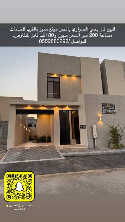 5 Bedroom Villa for Sale in Al Sawari, Al Khobar - Villa for sale in Al Swaari (Al Sowray), Khobar, a premier location 5 Bedroom Villa for Sale in Al Sawari, Al Khobar - Villa for sale in Al Swaari (Al Sowray), Khobar, a premier location