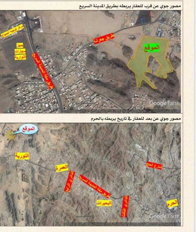 ارض للبيع حي العمرة الجديد بمكة ارض للبيع حي العمرة الجديد بمكة