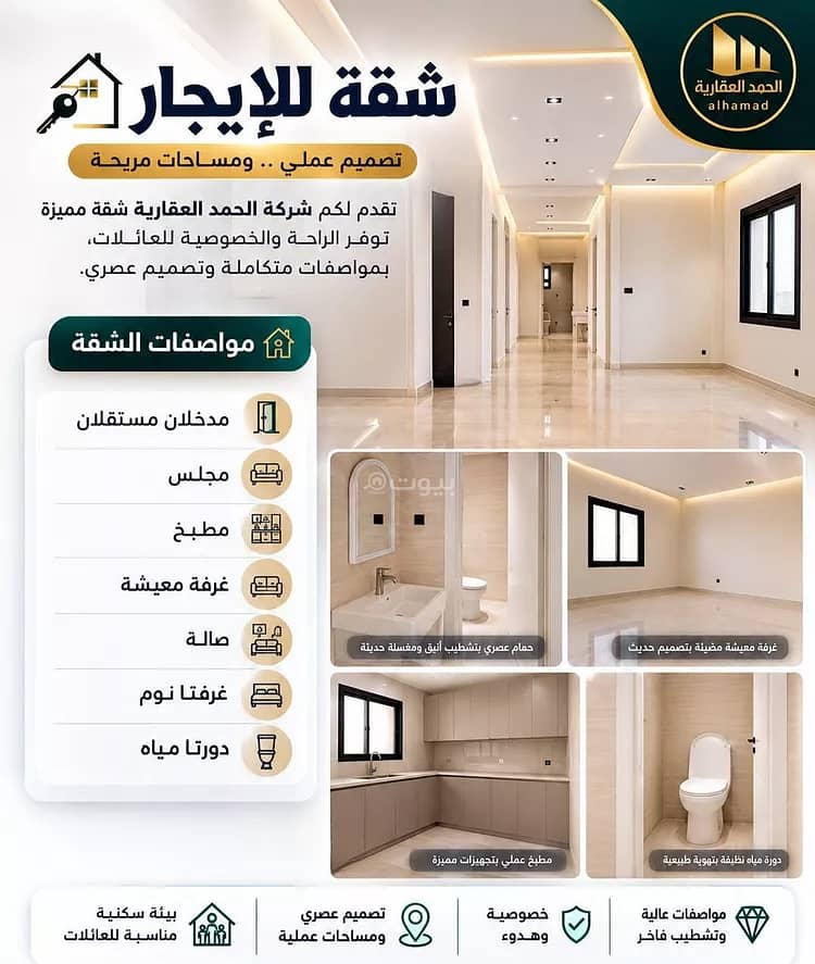 Apartment For Rent in Dahiat Namar, Riyadh Apartment For Rent in Dahiat Namar, Riyadh