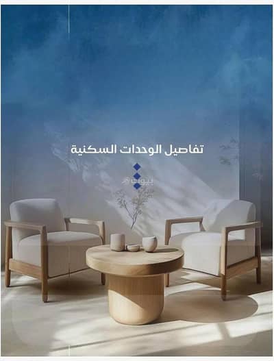3 Bedroom Flat for Sale in North Jeddah, Jeddah - An apartment for sale on Hera Street, Al Nuzhah District, Jeddah City. 3 Bedroom Flat for Sale in North Jeddah, Jeddah - An apartment for sale on Hera Street, Al Nuzhah District, Jeddah City.