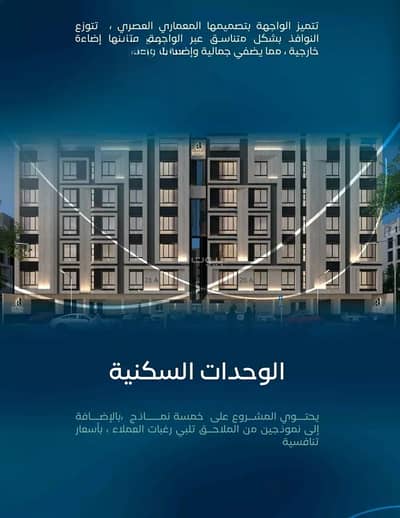 فلیٹ 3 غرف نوم للبيع في شمال جدة، جدة - شقة للبيع في العزيزية، جدة فلیٹ 3 غرف نوم للبيع في شمال جدة، جدة - شقة للبيع في العزيزية، جدة