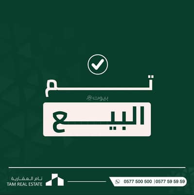 Residential Land for Sale in West Riyadh, Riyadh - Residential Land in West Riyadh，Al Mahdiyah 1508529 SAR - 88024734