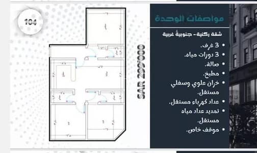3 Bedroom Apartment for Sale in North Jeddah, Jeddah - Apartment For Sale in Al Mraikh, Jeddah 3 Bedroom Apartment for Sale in North Jeddah, Jeddah - Apartment For Sale in Al Mraikh, Jeddah