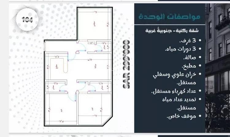 Apartment For Sale in Al Mraikh, Jeddah Apartment For Sale in Al Mraikh, Jeddah