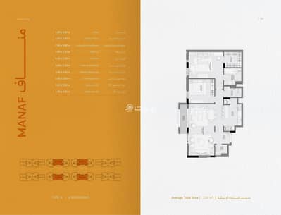 2 Bedroom Apartment for Sale in North Riyadh, Riyadh - MANAF - Type A 2 Bedroom Apartment for Sale in North Riyadh, Riyadh - MANAF - Type A
