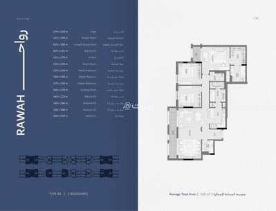 3 Bedroom Apartment for Sale in North Riyadh, Riyadh - RAWAH - Type B1 3 Bedroom Apartment for Sale in North Riyadh, Riyadh - RAWAH - Type B1