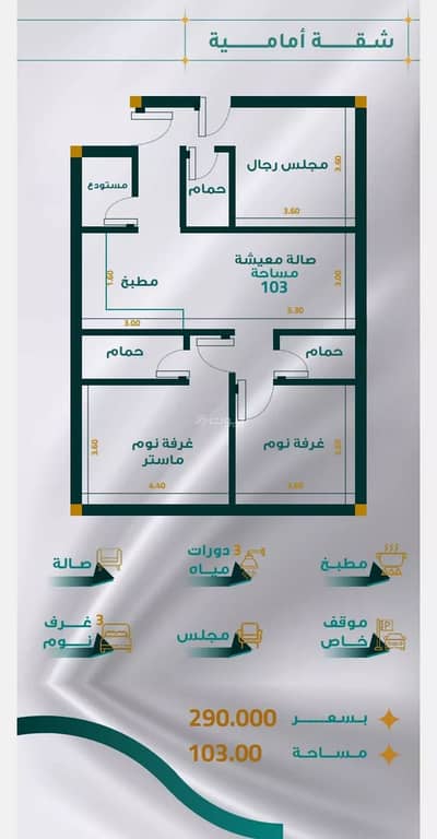 2 Bedroom Apartment for Sale in North Jeddah, Jeddah - Apartment For Sale in Al Mraikh, Jeddah 2 Bedroom Apartment for Sale in North Jeddah, Jeddah - Apartment For Sale in Al Mraikh, Jeddah