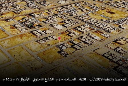 Residential Land for Sale in North Riyadh, Riyadh - A distinctive residential land for sale in Al Arid neighborhood, with an area of 400 m² Residential Land for Sale in North Riyadh, Riyadh - A distinctive residential land for sale in Al Arid neighborhood, with an area of 400 m²