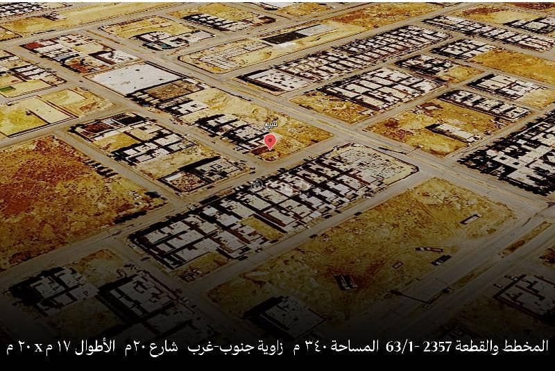 أرض سكنية زاوية بمساحة ٣٤٠ م في حي العارض أرض سكنية زاوية بمساحة ٣٤٠ م في حي العارض