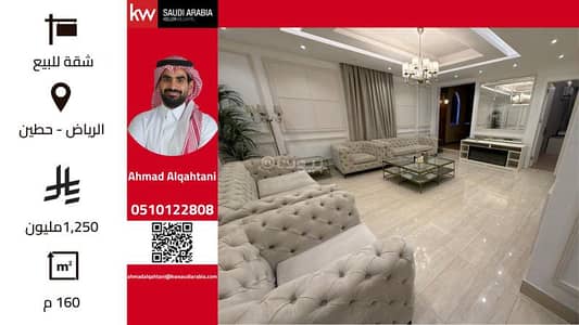 2 Bedroom Flat for Sale in North Riyadh, Riyadh - Two-bedroom apartment for sale in Hittin, Riyadh