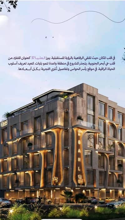 شقة 5 غرف نوم للبيع في شمال جدة، جدة - شقة للبيع في حي أبحر الجنوبية, مدينة جدة شقة 5 غرف نوم للبيع في شمال جدة، جدة - شقة للبيع في حي أبحر الجنوبية, مدينة جدة