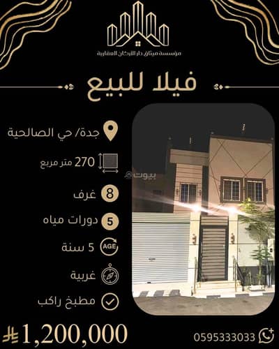 7 Bedroom Villa for Sale in North Jeddah, Jeddah - Villa in North Jeddah,Al Salehiyah 7 bedrooms 1200000 SAR - 88088376 7 Bedroom Villa for Sale in North Jeddah, Jeddah - Villa in North Jeddah,Al Salehiyah 7 bedrooms 1200000 SAR - 88088376