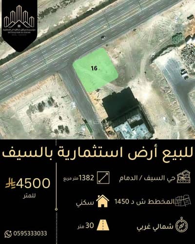 Residential Land for Sale in Al Saif, Dammam - Residential Land in Al Saif 6219000 SAR - 88080283 Residential Land for Sale in Al Saif, Dammam - Residential Land in Al Saif 6219000 SAR - 88080283