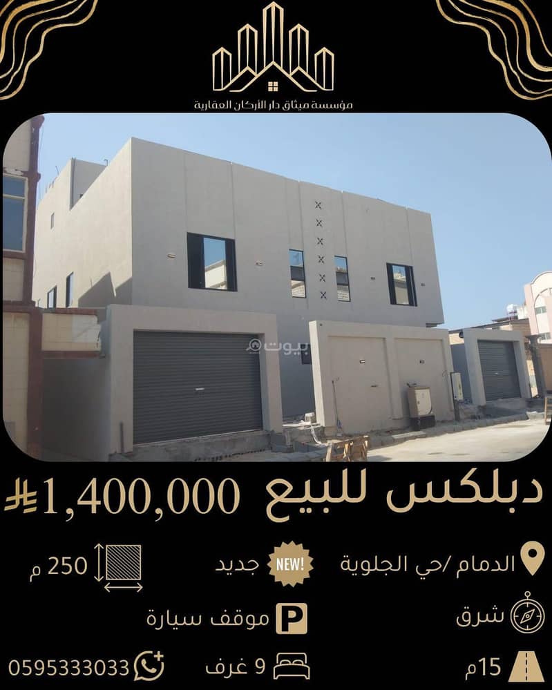 فيلا للبيع في الجلاويّة، الدمام فيلا للبيع في الجلاويّة، الدمام