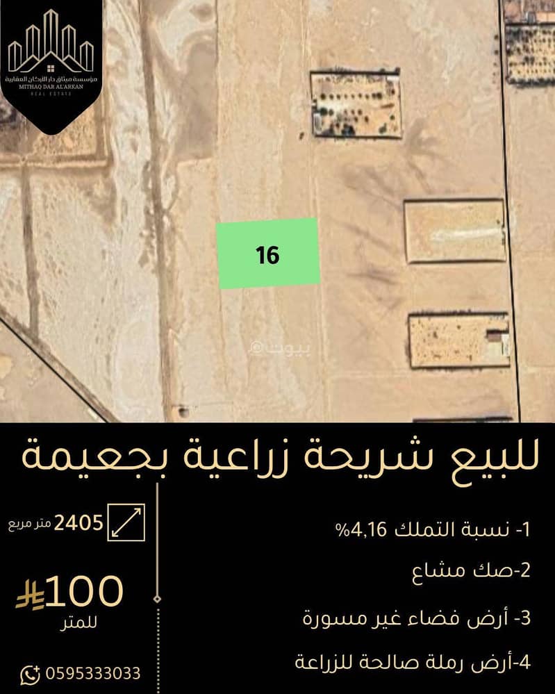Farm in Al Joaima,Farms Al Joaima 240000 SAR - 88080256 Farm in Al Joaima,Farms Al Joaima 240000 SAR - 88080256