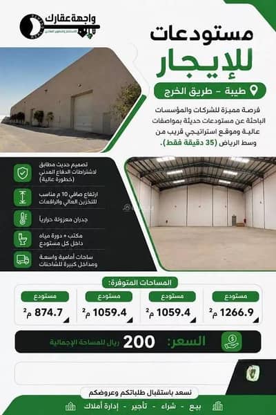 Warehouse for Rent in South Riyadh, Riyadh - Warehouse For Rent in Taybah, South Riyadh