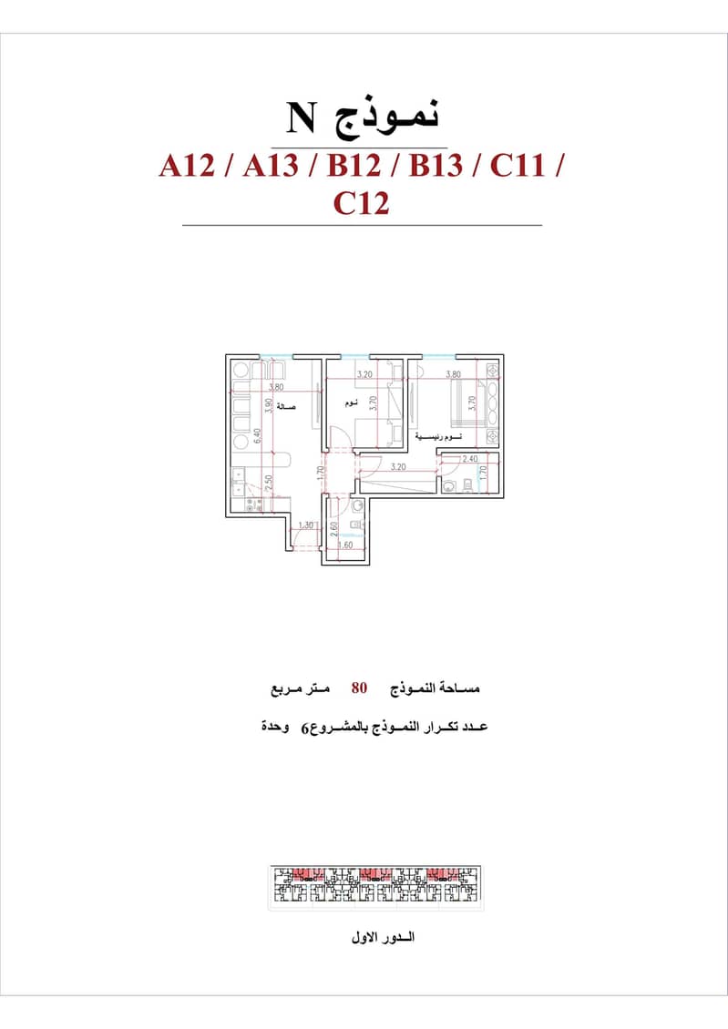 الدور الأول - نموذج A12, A13, A16 الدور الأول - نموذج A12, A13, A16