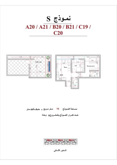 شقة 2 غرفة نوم للبيع في شمال الرياض، الرياض - الدور الثاني- نموذج A20, A21