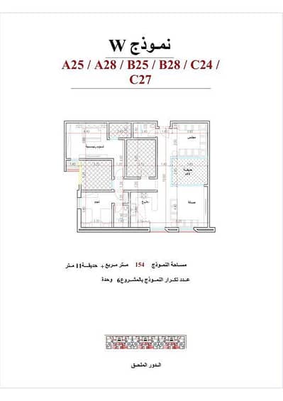 فلیٹ 2 غرفة نوم للبيع في شمال الرياض، الرياض - الدور العلوي - نموذج A25, A26, A27, A28