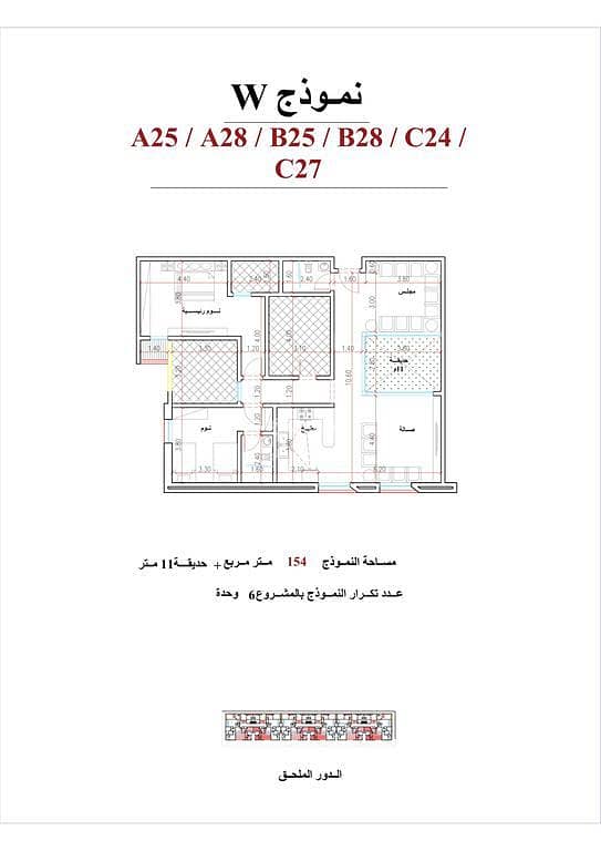 الدور العلوي - نموذج A25, A26, A27, A28 الدور العلوي - نموذج A25, A26, A27, A28