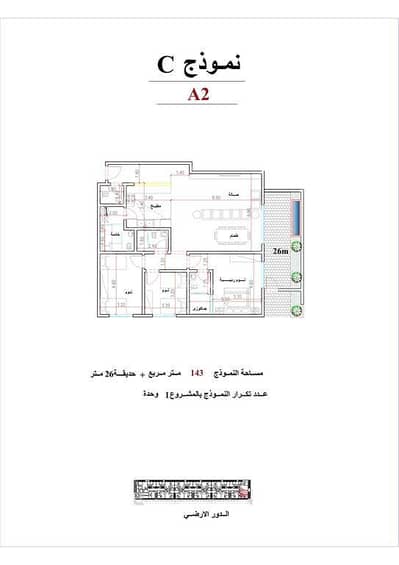 3 Bedroom Apartment for Sale in North Riyadh, Riyadh - Ground Floor - Model A2, A3, A6, A7 3 Bedroom Apartment for Sale in North Riyadh, Riyadh - Ground Floor - Model A2, A3, A6, A7