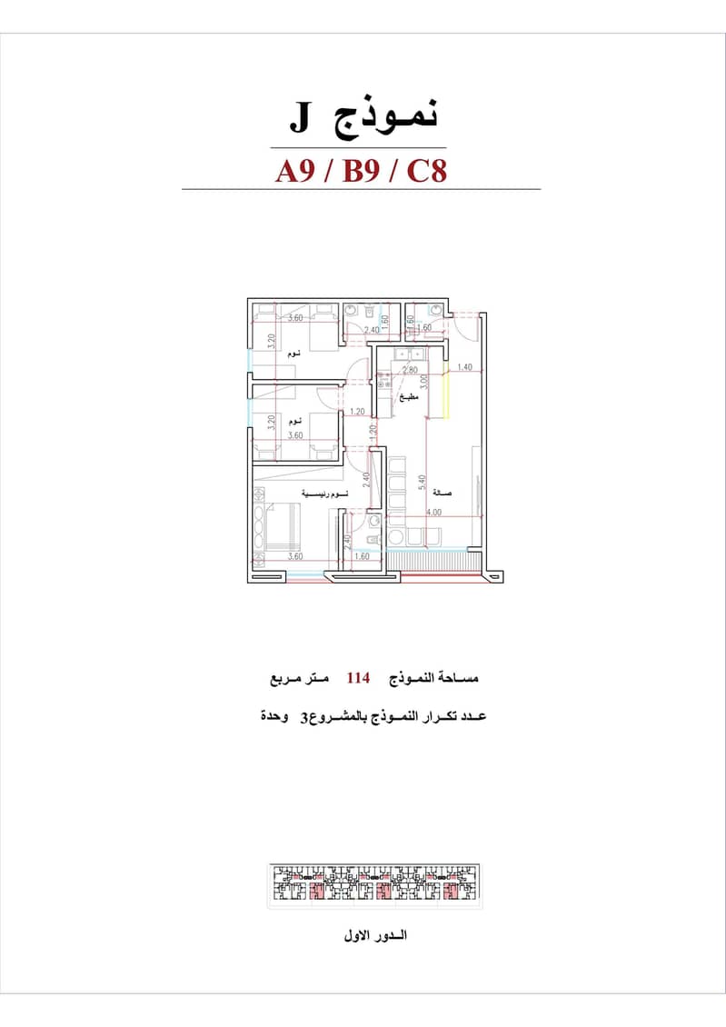 First Floor - Model A9, A10, A11, A14, A15 First Floor - Model A9, A10, A11, A14, A15