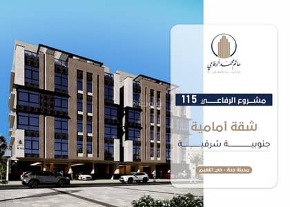 4 Bedroom Apartment for Sale in North Jeddah, Jeddah - Apartment for sale in Al Naim, North Jeddah