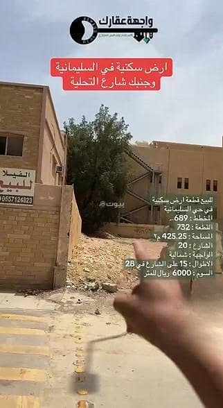 ارض سكنية للبيع في شمال الرياض، الرياض - أرض للبيع في حي السليمانية، شمال الرياض ارض سكنية للبيع في شمال الرياض، الرياض - أرض للبيع في حي السليمانية، شمال الرياض