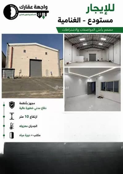 Warehouse for Rent in South Riyadh, Riyadh - Warehouse for rent in Al Ghnamiah, South Riyadh Warehouse for Rent in South Riyadh, Riyadh - Warehouse for rent in Al Ghnamiah, South Riyadh