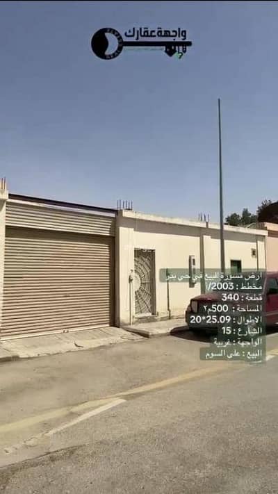 Residential Land for Sale in South Riyadh, Riyadh - Land for sale in Badr district, South Riyadh Residential Land for Sale in South Riyadh, Riyadh - Land for sale in Badr district, South Riyadh