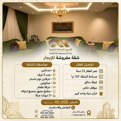 2 Bedroom Flat for Rent in North Jeddah, Jeddah - Furnished apartment for rent in Al-Azizia neighborhood - Jeddah 2 Bedroom Flat for Rent in North Jeddah, Jeddah - Furnished apartment for rent in Al-Azizia neighborhood - Jeddah