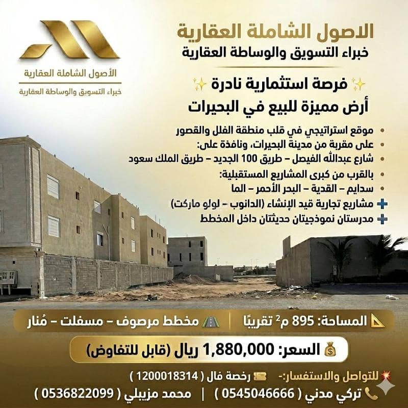 أرض سكنية للبيع في مدينة البحيرات -جدة أرض سكنية للبيع في مدينة البحيرات -جدة