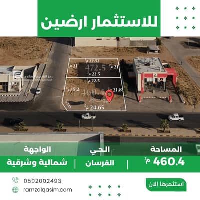 ارض سكنية  للايجار في الخالدية، عنيزة - أرض تجارية للإيجار في الخالدية، عنيزة
