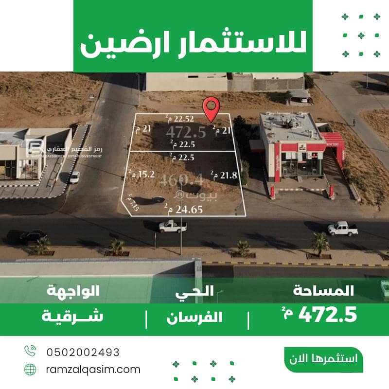 Commercial land for rent in Al-Khalidia, Uyun (Unaizah) Commercial land for rent in Al-Khalidia, Uyun (Unaizah)