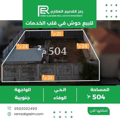 1 Bedroom Rest House for Sale in Al Wafaa, Unayzah - Rest House in Al Wafaa 1 bedroom 410000 SAR - 88033760 1 Bedroom Rest House for Sale in Al Wafaa, Unayzah - Rest House in Al Wafaa 1 bedroom 410000 SAR - 88033760